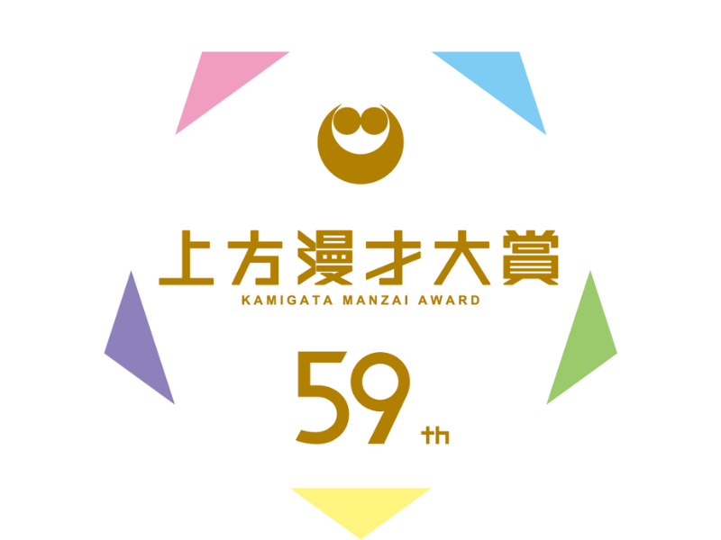 【速報】『第59回上方漫才大賞』は笑い飯！ 奨励賞は見取り図、新人賞は天才ピアニストに決定
