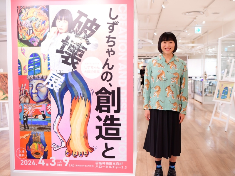 2024春大特価セール！ しずちゃん 山崎静代 浦和のスタミナ 南海キャンディーズ 芸能人 版画