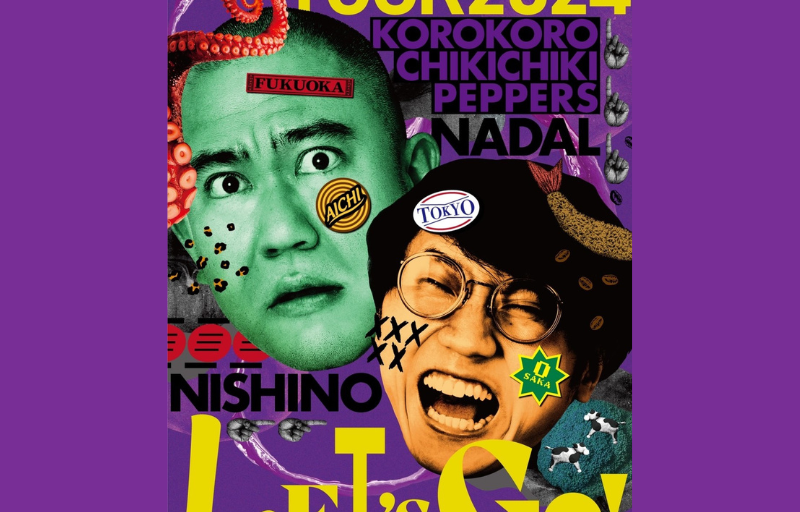 出典: FANY マガジン