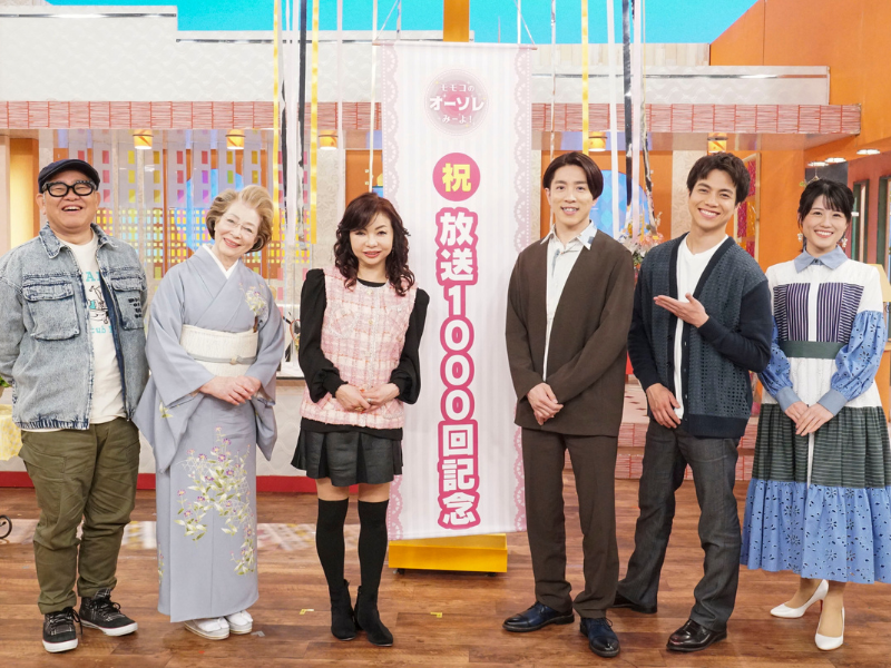 『モモコのOH! ソレ! み～よ!』放送1000回記念! “元レギュラー” SUPER EIGHT・村上信五が11年ぶりに凱旋出演!