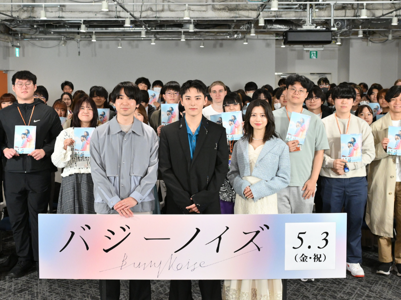 『バジーノイズ』川西拓実(JO1)＆桜田ひより＆風間太樹監督が115人の新入生の特別講義にサプライズ登場!