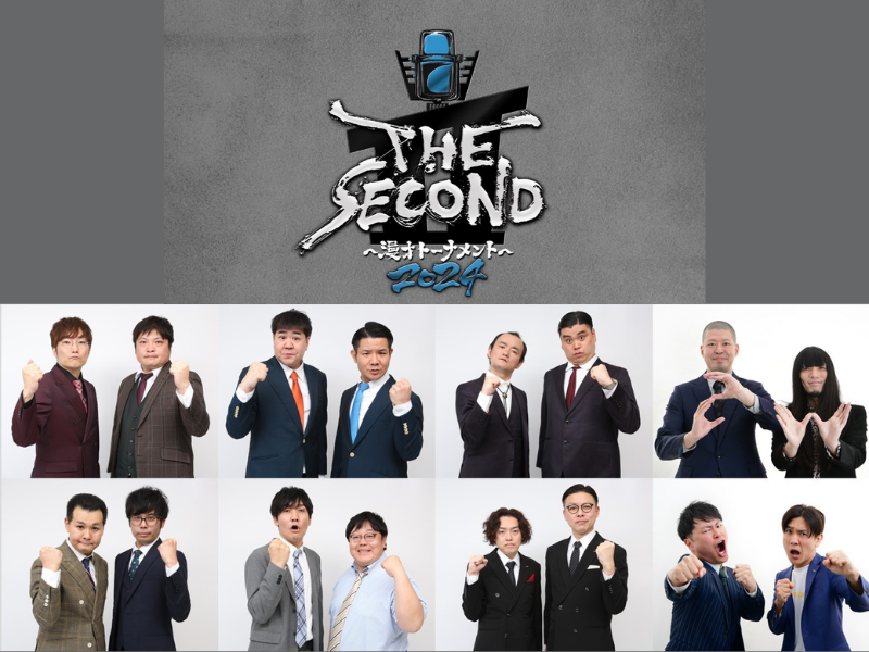 『THE SECOND～漫才トーナメント～』ファイナリスト8組が決定! 運命の組み合わせ抽選会は4月25日開催! TVerで独占配信!