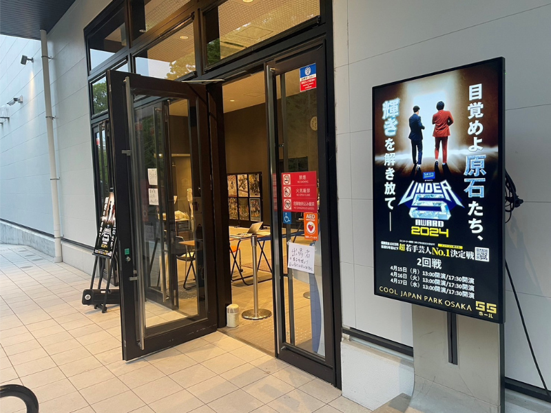 『UNDER5 AWARD 2024』大阪の2回戦 初日にはいきなり昨年のファイナリストが登場!①