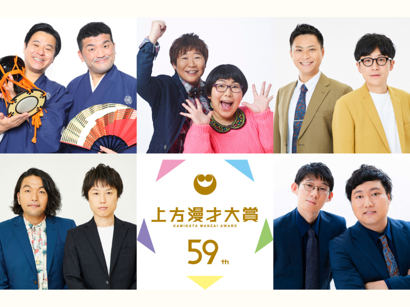 上方漫才変遷史 上方漫才変遷史 上方漫才変遷史