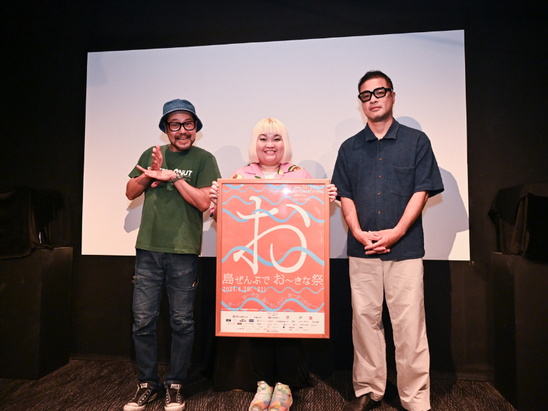 音声ガイドに日本語字幕…視覚•聴覚障がい者もみんなで楽しむ「ゆんたく映画祭」が最高なワケ【芸人ライター「沖縄国際映画祭」体験レポート】