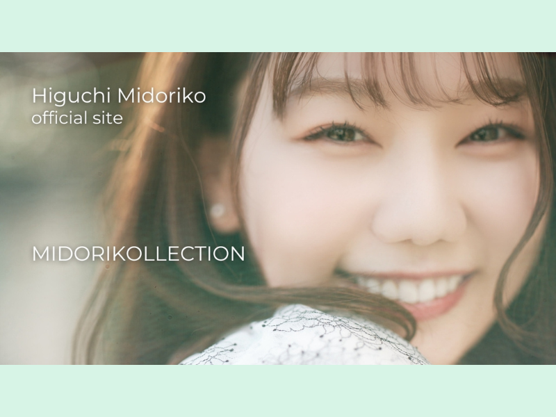 樋口みどりこ official site『MIDORIKOLLECTION』5月1日 NEW OPEN!