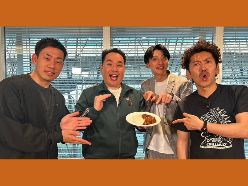 ミルクボーイがプロデュース!『あれみた？』スペシャルカレーを期間限定販売!