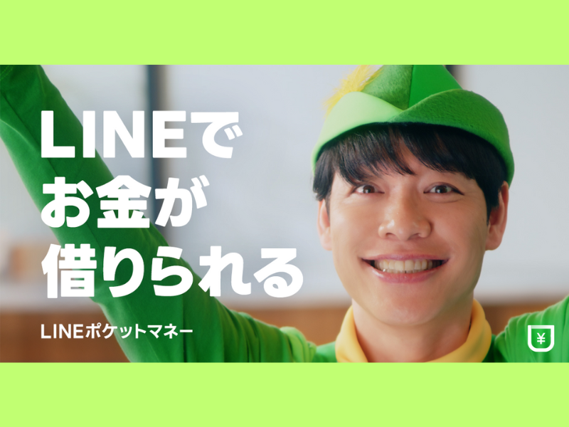 麒麟・川島が爽やかに歌う姿に注目! LINEポケットマネー 新WEB CM公開!