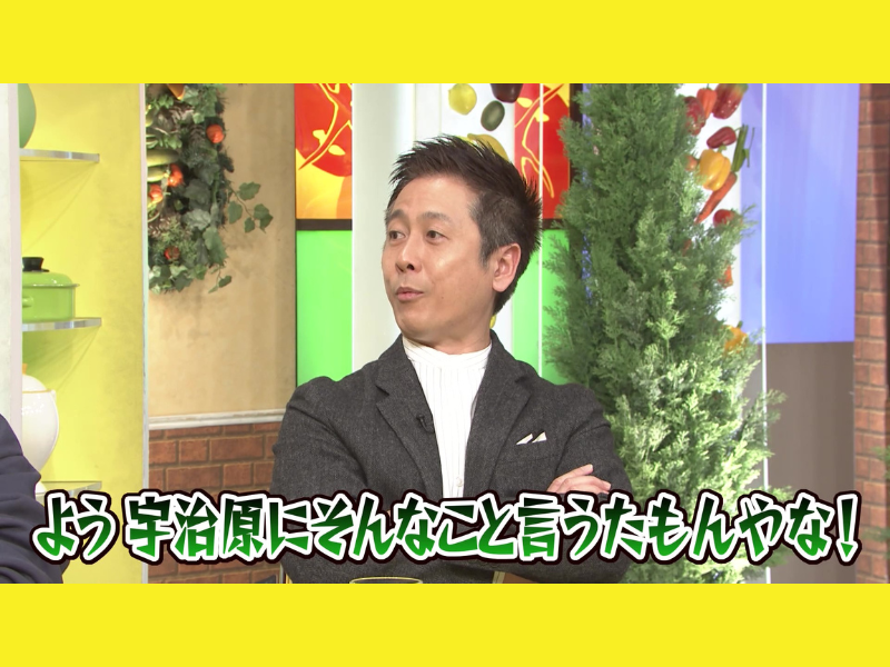 大バズリのパスタに関するクイズにロザン宇治原が激昂!?『水野真紀の魔法のレストラン』