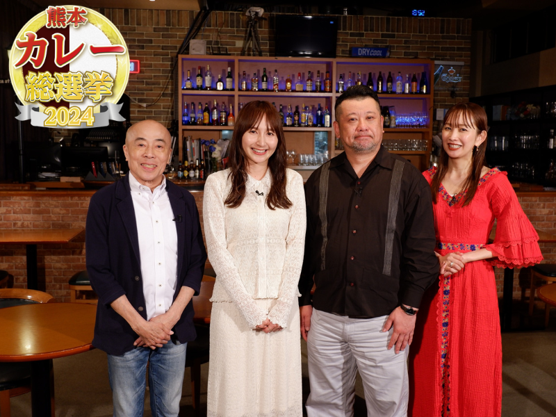 “カレー大好き芸人”ケンドーコバヤシがMC!『熊本カレー総選挙2024』5月8日放送決定!