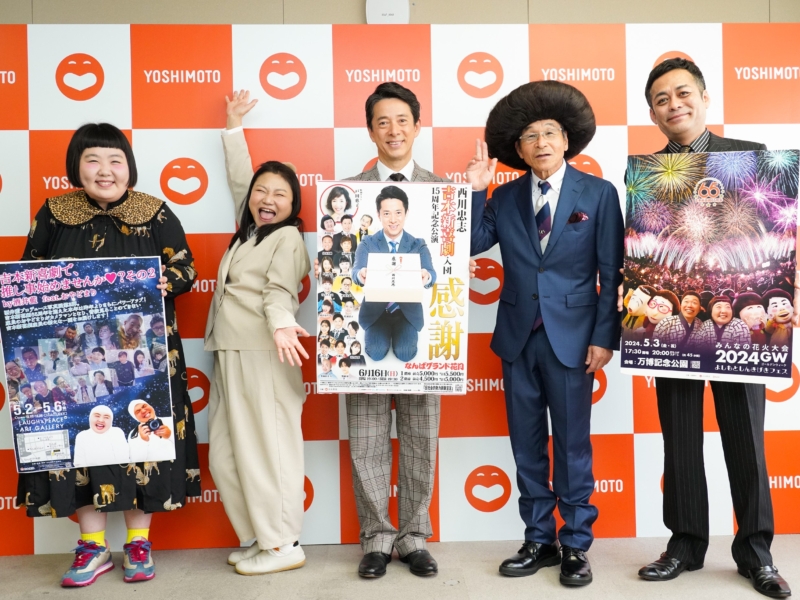 酒井藍が「弟のようにかわいい」という座員と熱愛!? “新喜劇の顔”珠代は今月も絶好調【新喜劇・寛平GM月例会見】