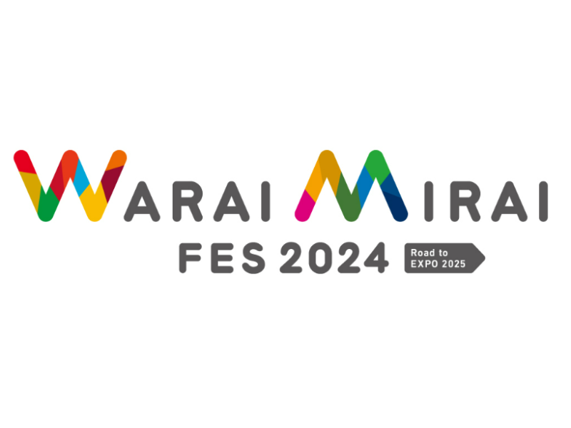 『Warai Mirai Fes 2024～Road to EXPO 2025～』第三弾ラインナップ発表!