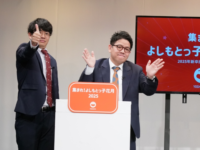 初代マネージャーが劇場支配人に! ミキが吉本興業の新卒採用説明会に登場「ともにチームになる」