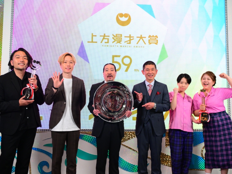 笑い飯が2回目の『上方漫才大賞』受賞で盟友・千鳥登場! 「追いつけ追い越せでやってました」