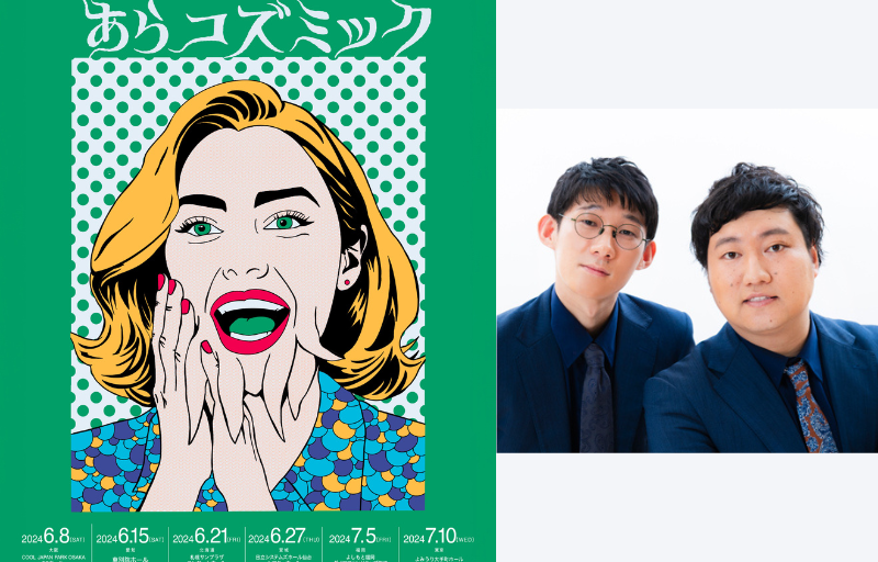 出典: FANY マガジン