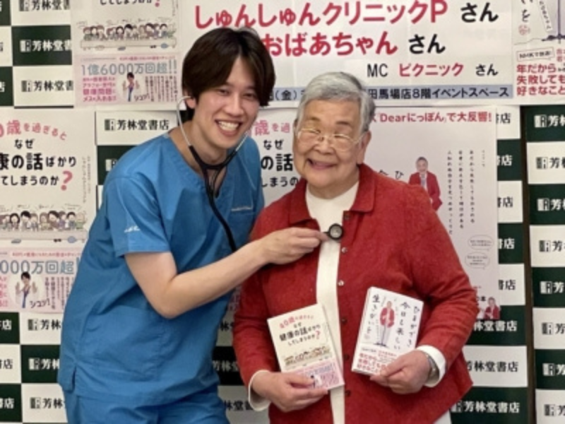 医者&後期高齢者の異色ユニット芸人がそろって著書刊行! 目指すは「コンビでM-1史上最高齢優勝」