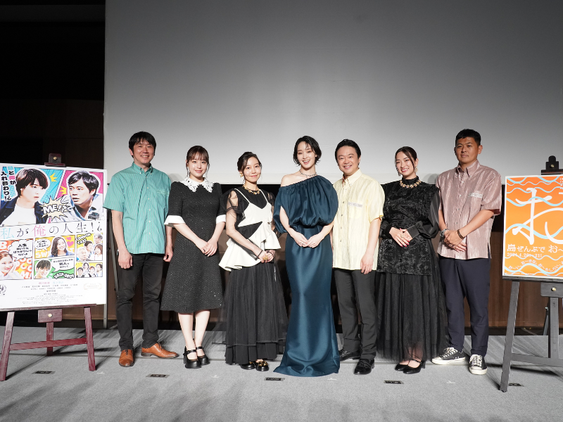 剛力彩芽主演映画『私が俺の人生!?』が沖縄国際映画祭で初上演! 剛力「前向きに何か伝えられることができたら…」
