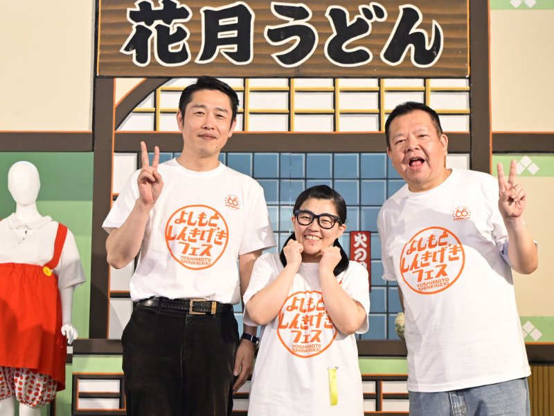 貴重な資料や写真、小道具で吉本新喜劇の65年を振り返る超レアな展覧会!「いつか僕らの等身大フィギュアを作ってもらえるように」