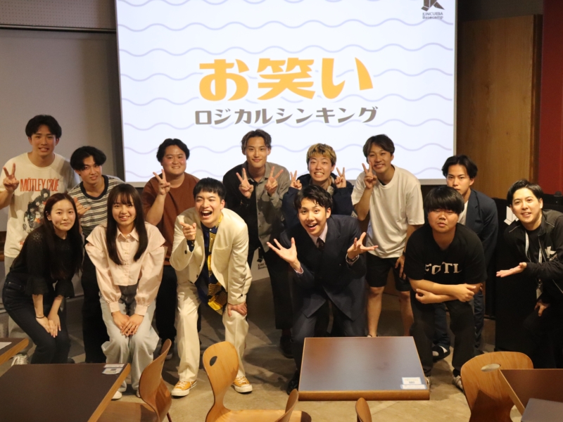 起業を目指す学生たちに“漫才”ワークショップ開催! 講師のときヲりぴーとは「これで全国をまわるか!?」