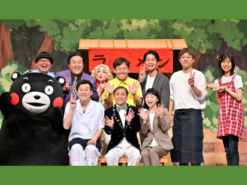 安井政史『九州新喜劇』完売の福岡公演! 新座長への未来は明るい!? くまモンも応援に!