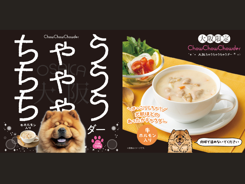 『アキナのギャルしか勝たん』から生まれた ギャル発案の大阪土産「大阪ちゃうちゃうちゃうダー」5月29日発売!