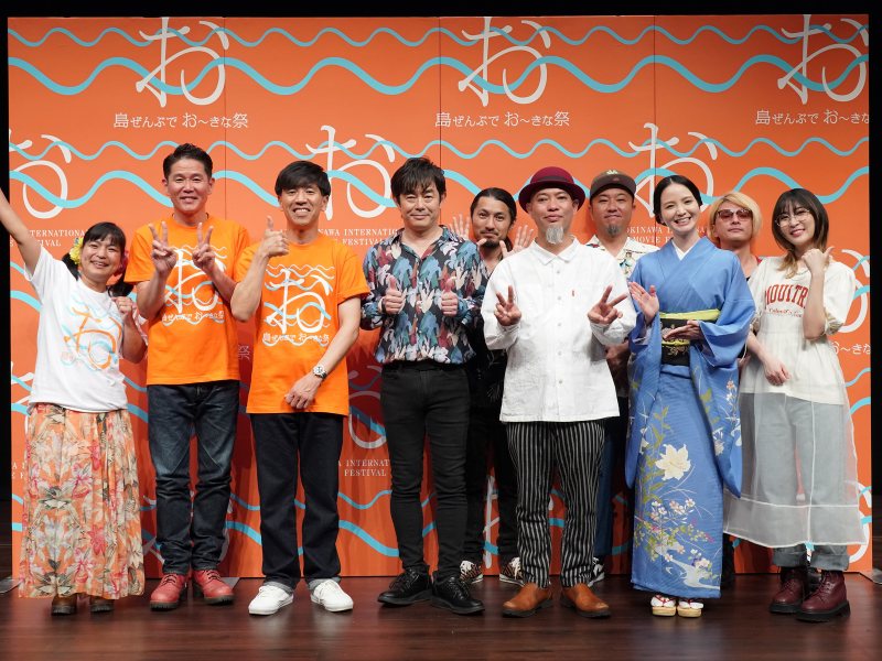 『島ぜんぶでおーきな祭 第16回沖縄国際映画祭 Laugh&Peace LIVE』5月26日 BSよしもとで放送!