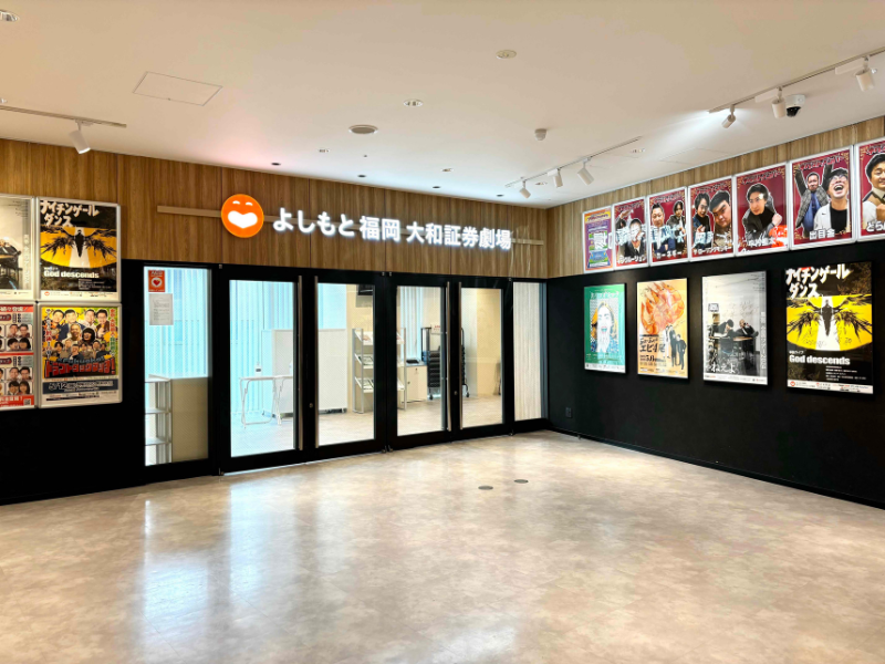 福岡の劇場が、5月1日より『よしもと福岡 大和証券劇場』に名称変更