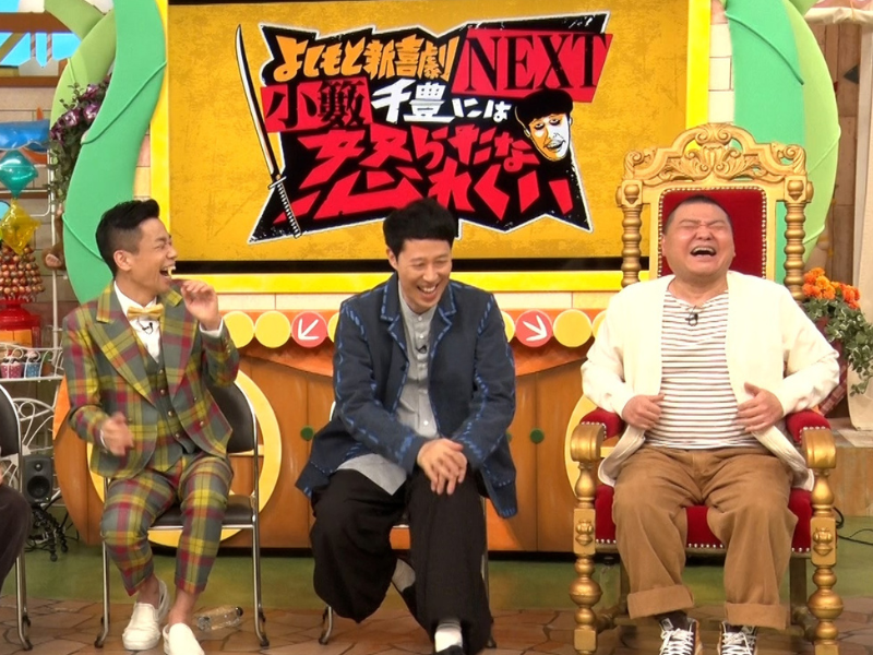 『よしもと新喜劇NEXT』座員にひたすら「ワー！」と叫んで驚かせるドッキリ企画再び!