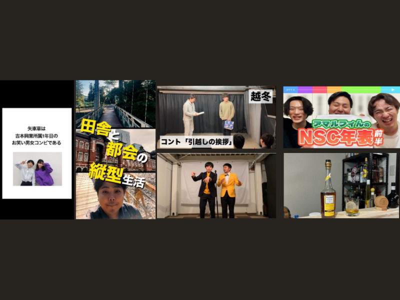 東京・大阪の吉本興業所属一年目芸人による総勢237のYouTubeチャンネルが誕生!