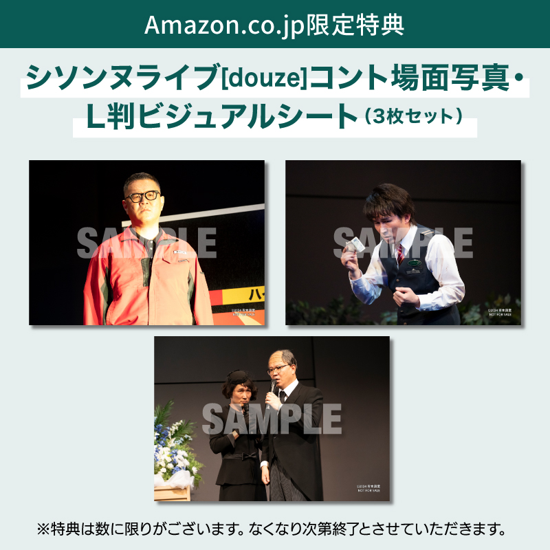 【お値下げ】シソンヌ ライブ DVD まとめ売り 11本 お値下げ】シソンヌ ライブ DVD まとめ売り 11本 オンライン