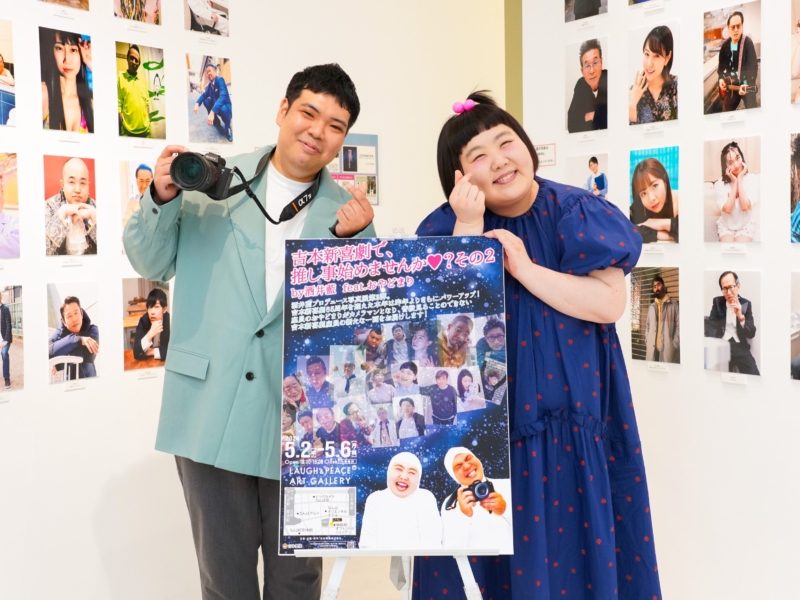 “吉本新喜劇”酒井藍＆おやどまりが今年も座員109人激写! 「いい写真が多すぎて選ぶのに苦労した」