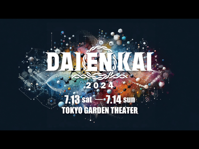 『DAIENKAI 2024』7月13日、14日開催! タイムテーブル発表!