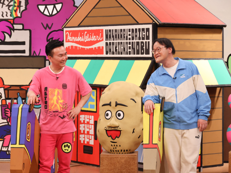 かまいたち山内の厳しい言葉にアインシュタイン稲田が泣いてしまいそうに…『火曜は全力！華大さんと千鳥くん』