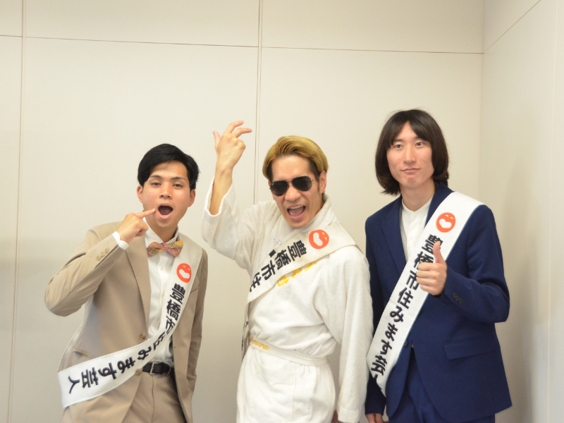 豊橋市住みます芸人 活動2年目に突入! 芸人の情報発信力で愛知県豊橋市をPR!