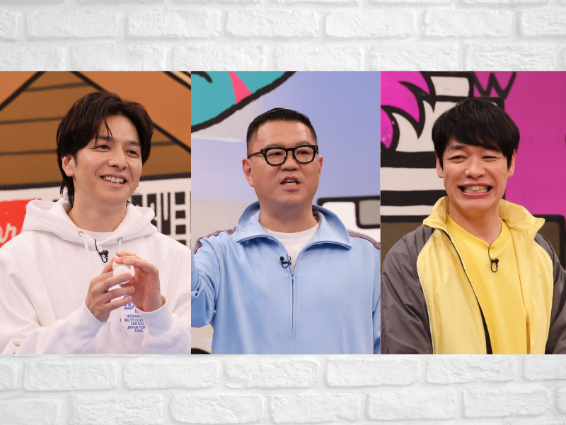 生田斗真、シソンヌ 長谷川、麒麟 川島がスパイ企画に参戦!『火曜は全力！華大さんと千鳥くん』
