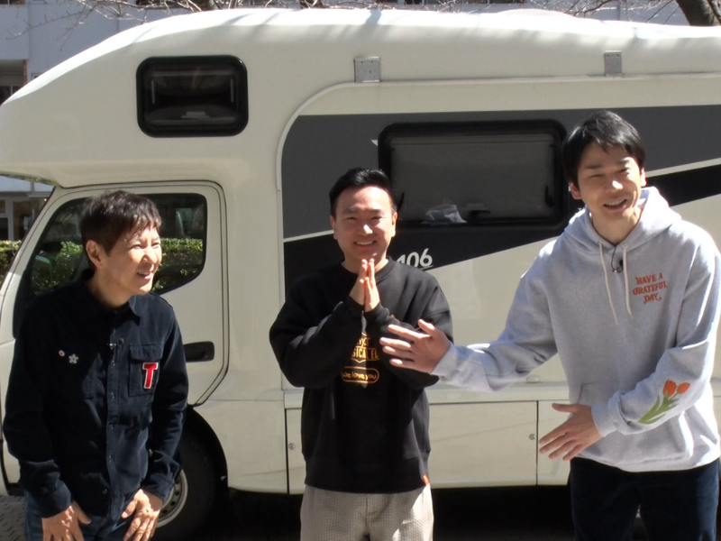 『かまいたちの知らんけど』関根勤をゲストに迎え、好評企画「人気者とドライブ旅！」へ!