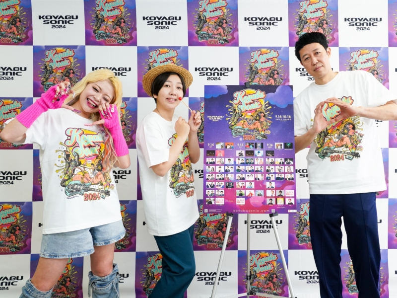 『KOYABU SONIC』が“豪華すぎる”メンバーで今年も開催! 「ガワはダサいがネタだけは一流店と変わらない」