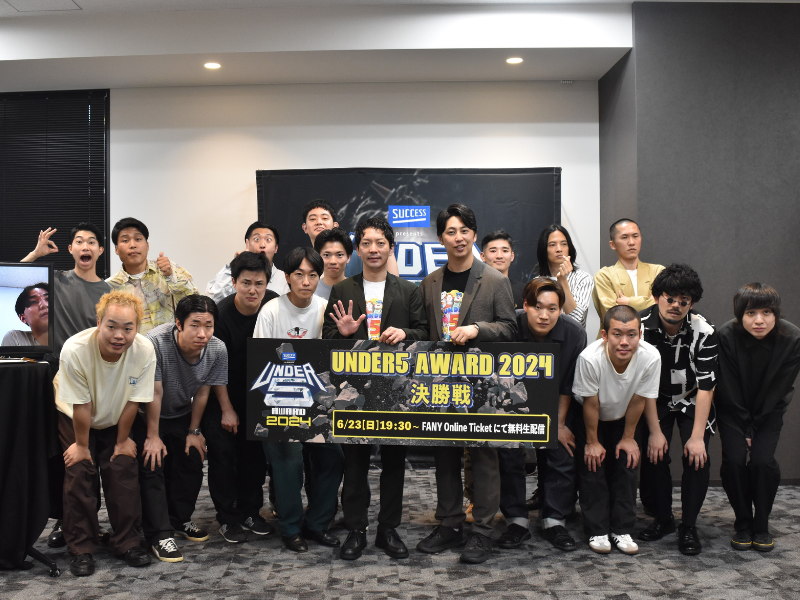 ニューヨーク嶋佐がまさかの“カジノ大負け”告白! 芸歴5年目以下の賞レース『UNDER5 AWARD』会見で