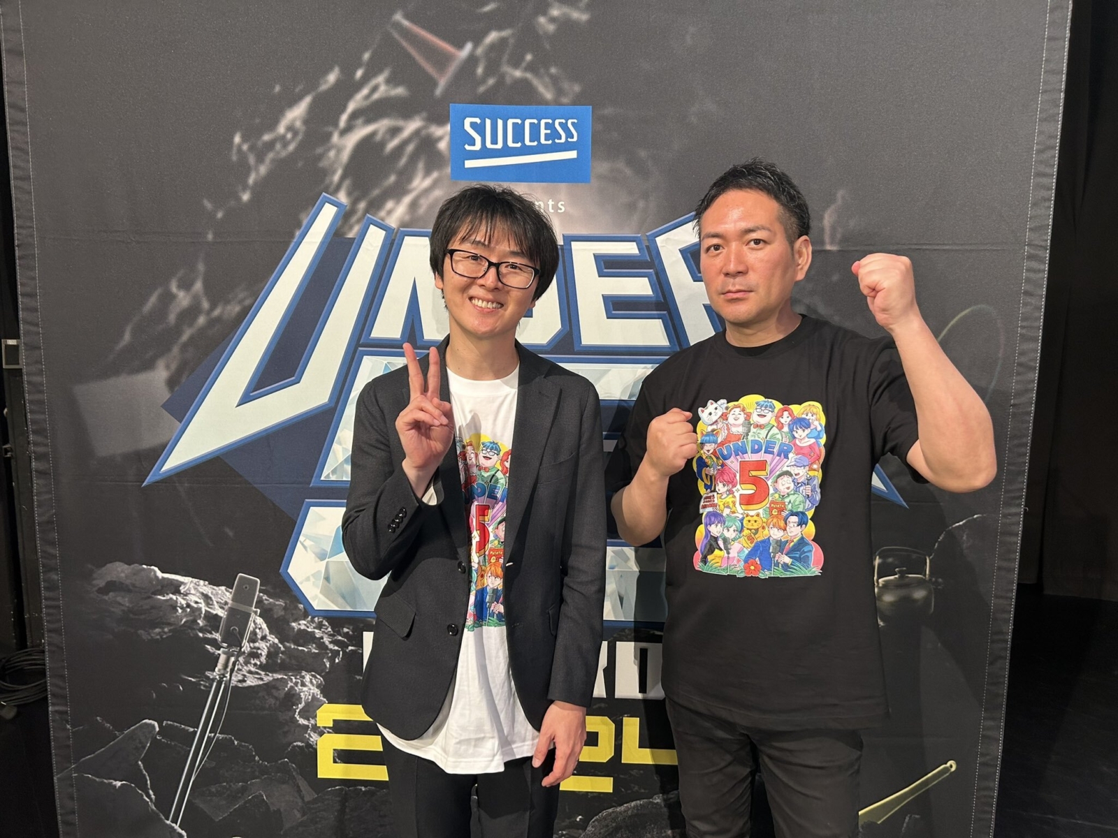 Fany 武智「死ぬ気で獲れよ!」村上「切磋琢磨しましょう!」スーパーマラドーナ、しずるが“超若手芸人”へエール! 『UNDER5 AWARD 2024 ...