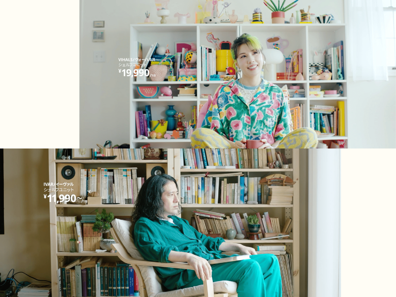 イケア、仲里依紗・又吉直樹を起用した「それぞれちがって、いい収納。」の新キャンペーンを開始!