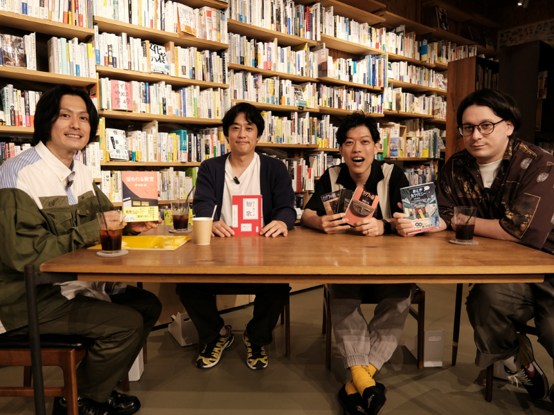 『第一芸人文芸部 俺の推し本。』 BSよしもとでレギュラー放送スタート!