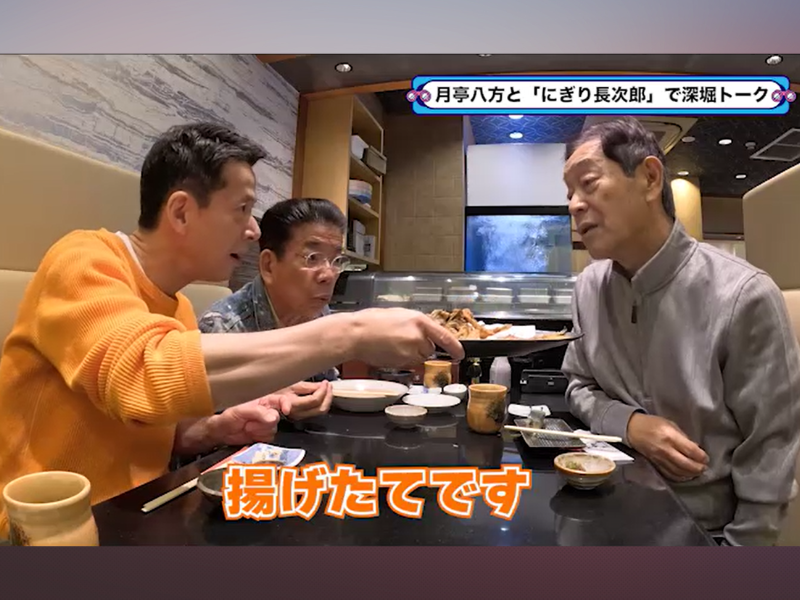 西川家にまつわる “都市伝説”を広めた月亭八方に直接クレーム!『西川きよしのコツコツ大冒険！』6月8日 BSよしもとで放送!