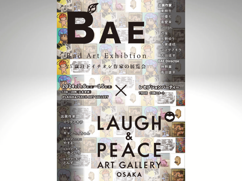 若手作家9組×若手芸人4組による合同アート展『Bud Art Exhibition(BAE企画展)』開催決定!