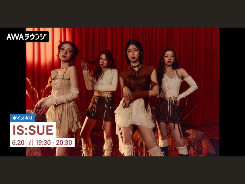 IS:SUE（イッシュ）デビューシングル「1st IS:SUE」リリース記念! IS:SUE特集のAWAラウンジを開催!