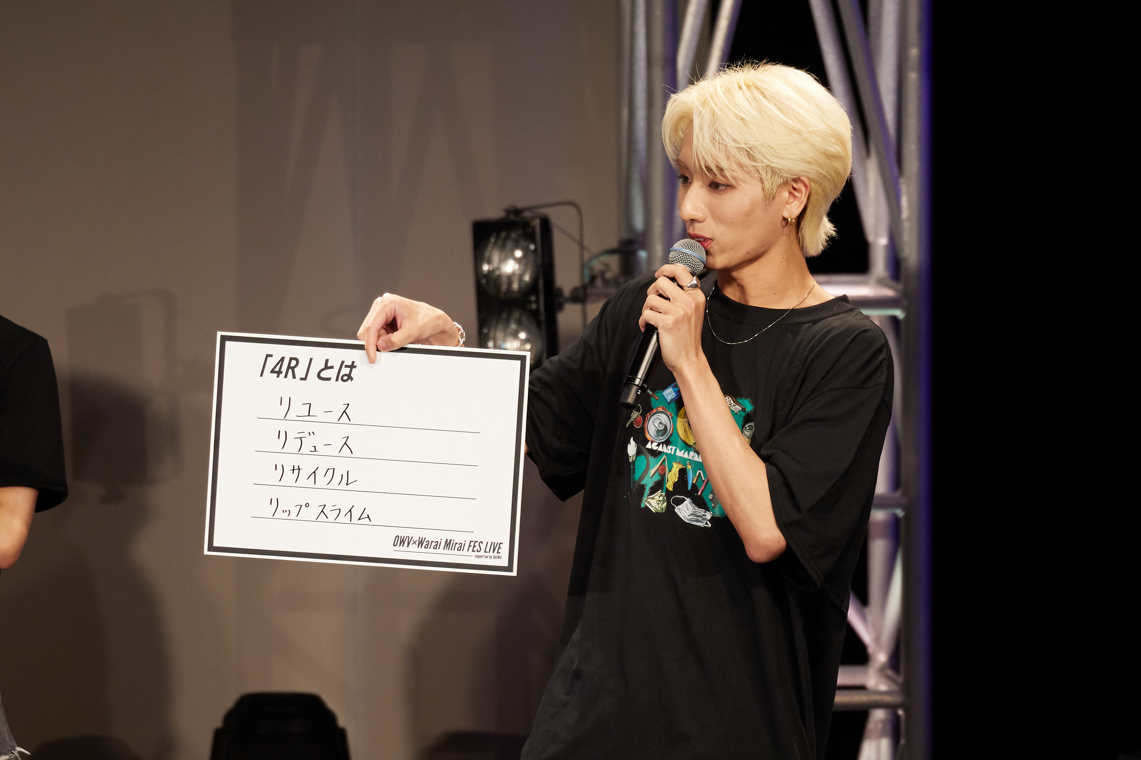 出典: FANY マガジン