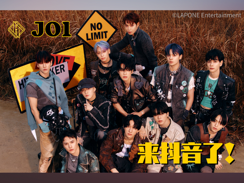 JO1が抖音（ドウイン）に公式アカウント開設!