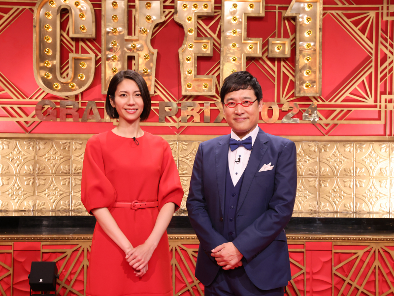 『CHEF-1グランプリ2024』決勝進出シェフが決定! 山里亮太＆松下奈緒、2人の「おなかが同時に鳴る」珍事も!?