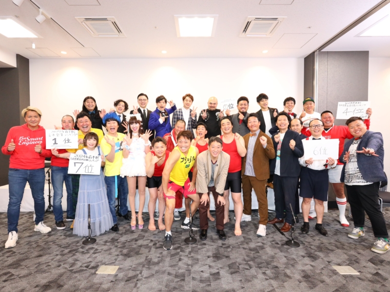 前半戦1位はあのギャンブル芸人! “戦国時代”突入の「営業-1グランプリ」がレベルアップして放映決定