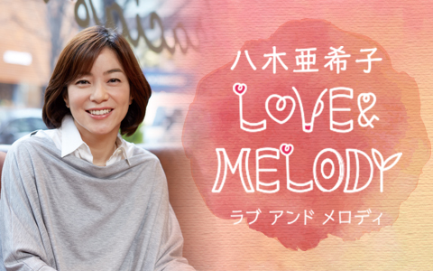 タカアンドトシが、ニッポン放送『八木亜希子 LOVE＆MELODY』に登場! | FANY Magazine