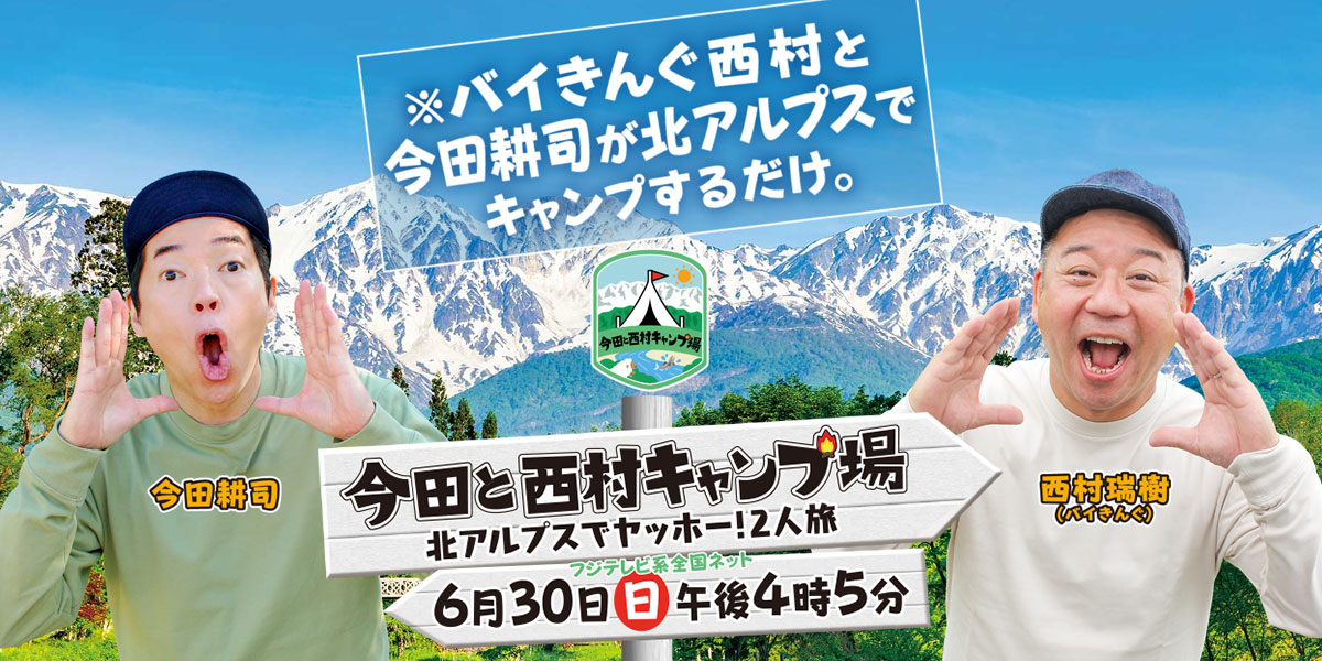 出典: FANY マガジン